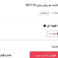 دستگاه فر مو رولن|آرایشی، بهداشتی، درمانی|قدس, شهرقدس|دیوار