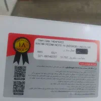 شیامی نت 14|موبایل|دهدشت, |دیوار