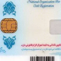 کارت ملی من گم شده