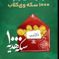 توضیحات رو بخونید.عیرحضوری و بدون ضامن وام بگیرید