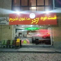 استخدام نیروی کار فست فود
