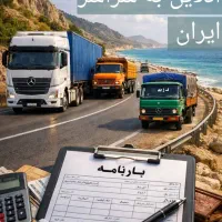 صدوربارنامه استان اصفهان سراسر ایران کمترین درصد