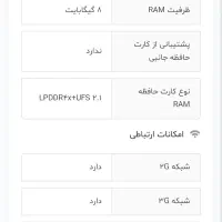 shahin 3 موبایل شاهین ۳|موبایل|تهران, شیخ هادی|دیوار