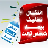 بیمه شخص ثالث‌وبدنه|خدمات مالی، حسابداری، بیمه|گلبهار, شهر جدید گلبهار|دیوار