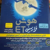 کتاب کمکی، اموزشی