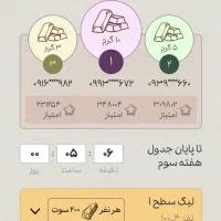 دوستان اینو بگیرید بخدا طلا میده مهلت محدوده