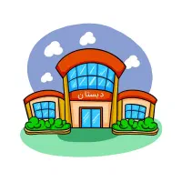 نیازمند سرویس رفت و برگشت