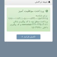 ریجست ایفون ۱۴پرومکس 8میلیون|خدمات رایانه‌ای و موبایل|تبریز, |دیوار