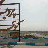 معاوضه-با-زمین-پردیسان-مشارکت-در-ساخت