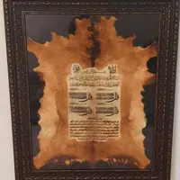 تابلوی وان یکاد و چهار قل ، پوست،قاب چوبی