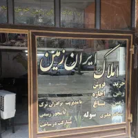 اجاره مغازه تجاری نصیر شهر