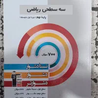 کتاب های قلمچی نهم|کتاب و مجله آموزشی|الوند, |دیوار