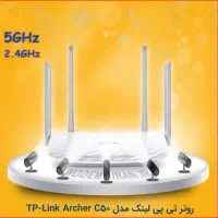 روتر بیسیم تی پی لینک TP-LINK مدل Archer C50