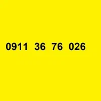 0911.36.76.206|سیم‌کارت|رشت, منظریه|دیوار