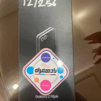 سامسونگ zfilip 6 256gb