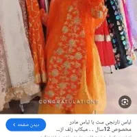 لباس محلی دخترانه عمده