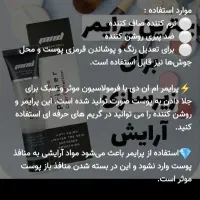 لوازم آرایشی