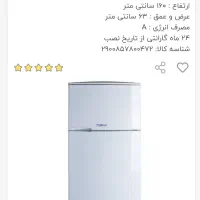 یخچال فیلور