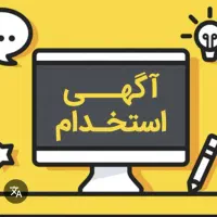 دبیر جغرافیا و زمین شناسی (آقا) دهم و یازدهم