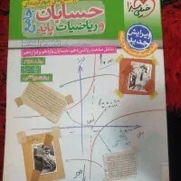 کتاب های کنکور نو با بهترین قیمت|کتاب و مجله آموزشی|شاهین‌شهر, فیض|دیوار