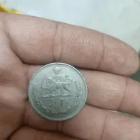 سکه قدیمی|کلکسیون سکه، تمبر، اسکناس|قم, ولیعصر|دیوار