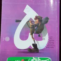 کتاب کمک درسی جامع (پنجم)