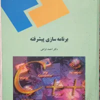 کتاب دانشگاه پایه۱