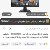 دو عددمانیتور گیمینگ 25 اینچ Cooler Master و Msi