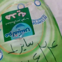 پوشک|اسباب و اثاث بچه|مشهد, کوشک مهدی|دیوار
