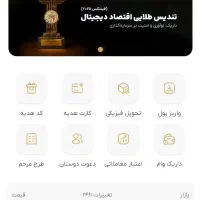 کارنت و داریک|کارت هدیه و تخفیف|ملایر, |دیوار