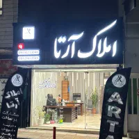 اجاره واحد 165 متری