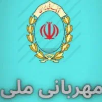 وام مهربانی