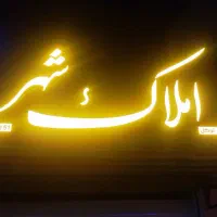 متقاضی منشی خانم در دفتر املاک