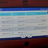 دیاگ نگار خودرو|فروشگاه و مغازه|اصفهان, قهاب جنوبی|دیوار