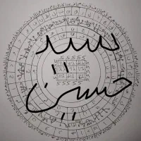 دعانویسی.وسرکتاب سید حسین