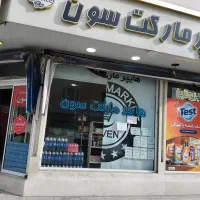 صندوق داری و فروشندگی در هایپر مارکت