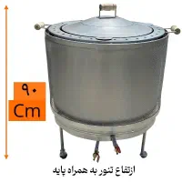 تنور سازی
