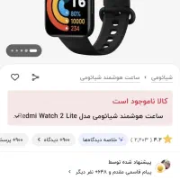 ساعت هوشمند شیاومی استفاده نشده