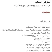 اتو بخارگوسونیک با LSD دیجیتال|اتو و لوازم اتو|رشت, توشیبا|دیوار