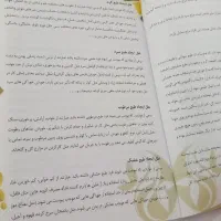 کتاب طب سنتی|کتاب و مجله آموزشی|اهواز, شهرک حفاری|دیوار