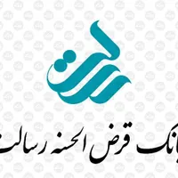 امتیاز وام بانک رسالت