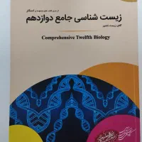 کتاب تست تجربی|کتاب و مجله آموزشی|پرند, فاز ۲|دیوار