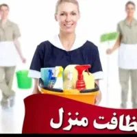 استخدام هفته ای تمیزکارخانم فقط خانم|استخدام سرایداری و نظافت|اصفهان, جی شیر|دیوار