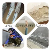 لوله کش ی آب وفاظلاب نصب پمپ لوله بازکنی نشت یابی|خدمات پیشه و مهارت|اصفهان, بهارستان|دیوار