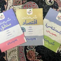 کتاب کمک درسی رشته انسانی|کتاب و مجله آموزشی|تهران, طیب|دیوار