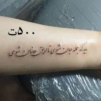 تتو با قیمت باور نکردنی|خدمات آرایشگری و زیبایی|رشت, معلم|دیوار