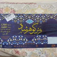 (اندیشه۹۳) دو تخته فرش ۹ متری گوهر شاد مشهد|فرش|مشهد, مشکینی (شهرک غرب)|دیوار