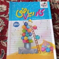 کار ریاضی هفتم خیلی سبز