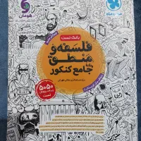 کتاب کمک درسی