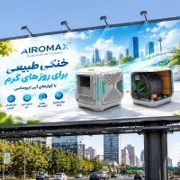 Airomax